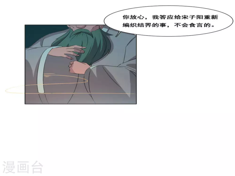 第108话-第108话