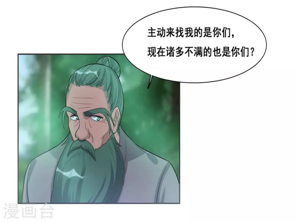 第108话-第108话