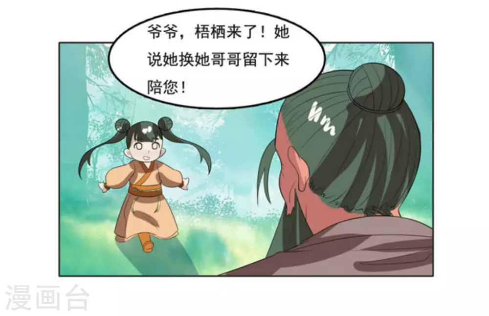 第108话-第108话