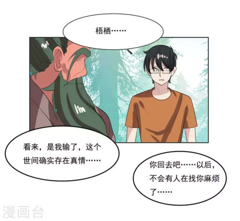 第108话-第108话