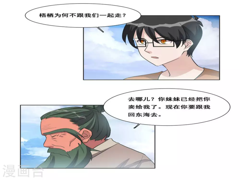 第108话-第108话