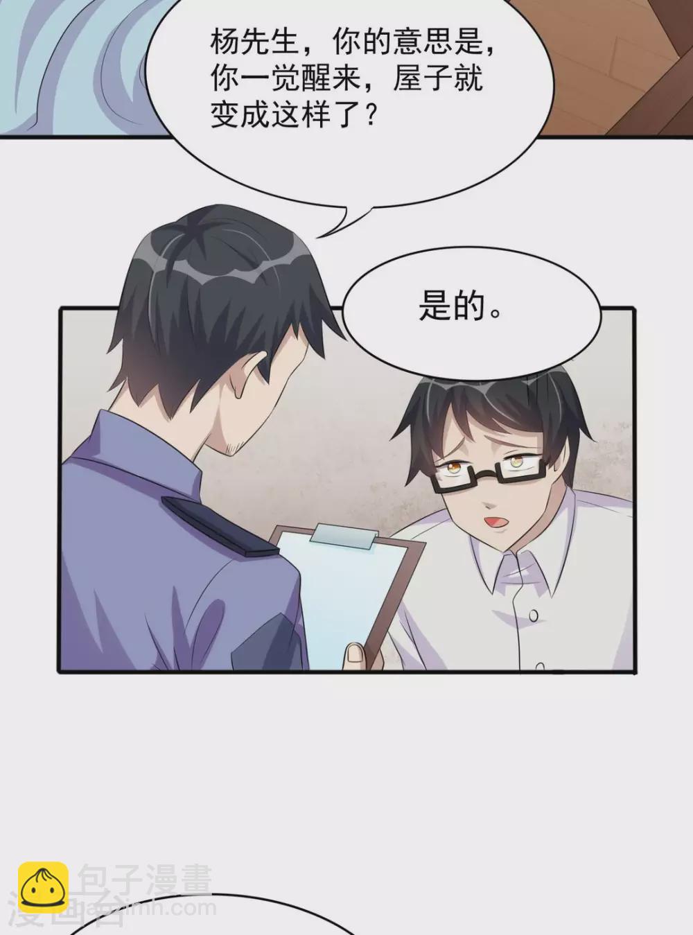 第14话-第14话