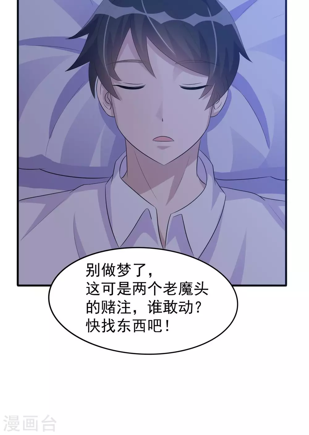 第14话-第14话