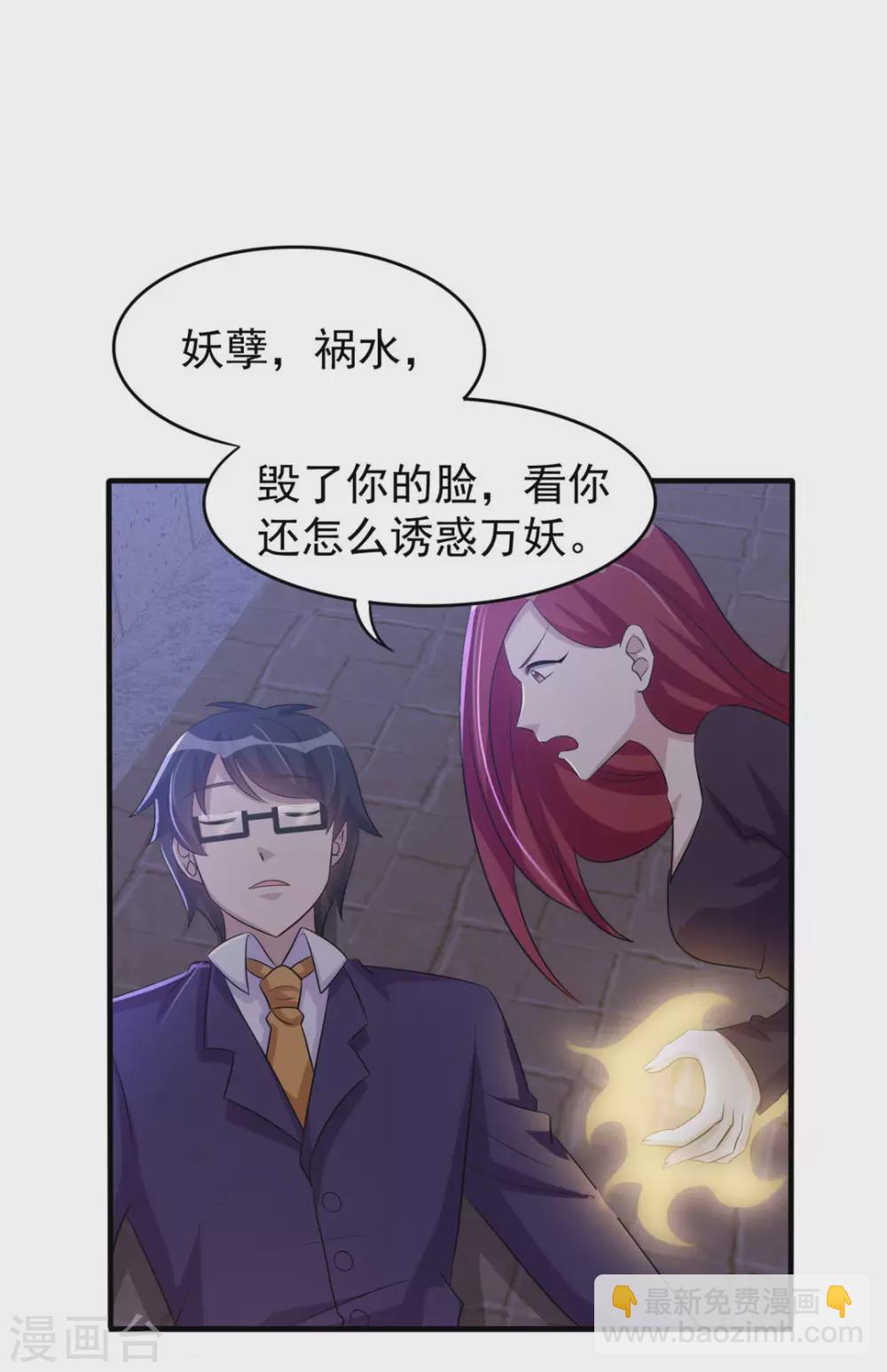 第20话-第20话