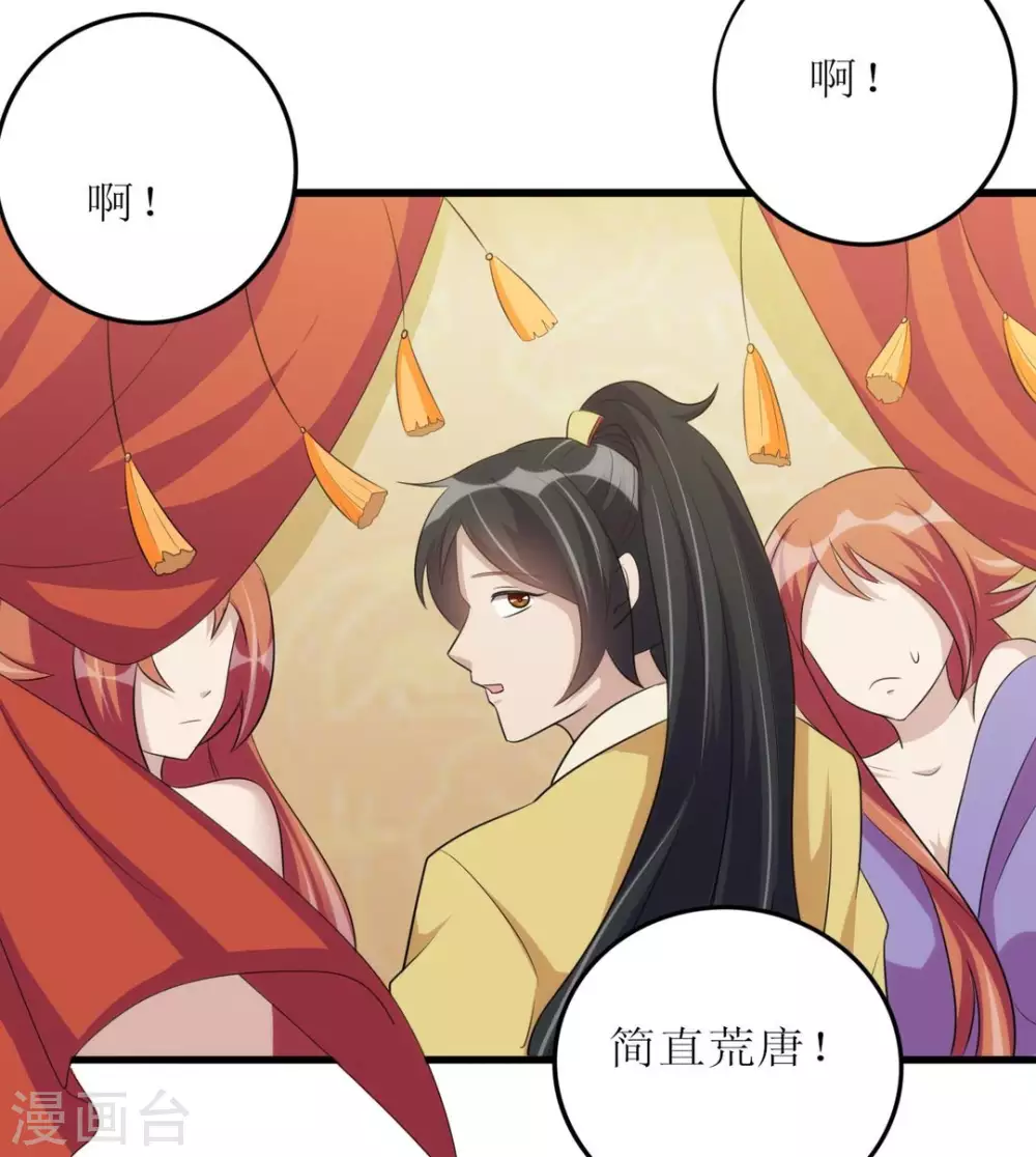 第26话-第26话