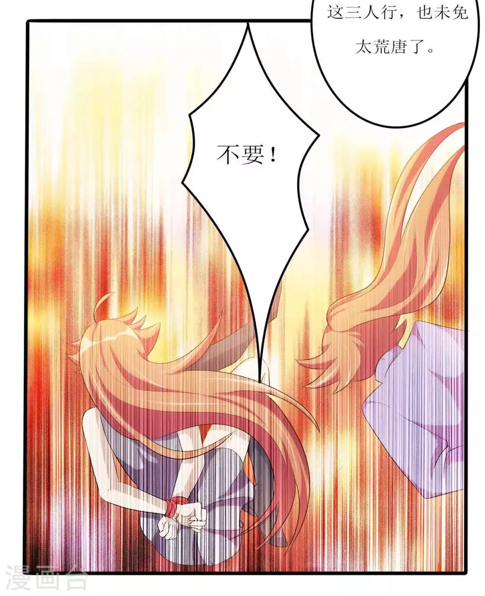 第26话-第26话
