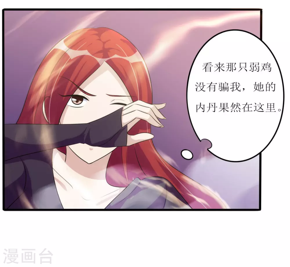 第26话-第26话