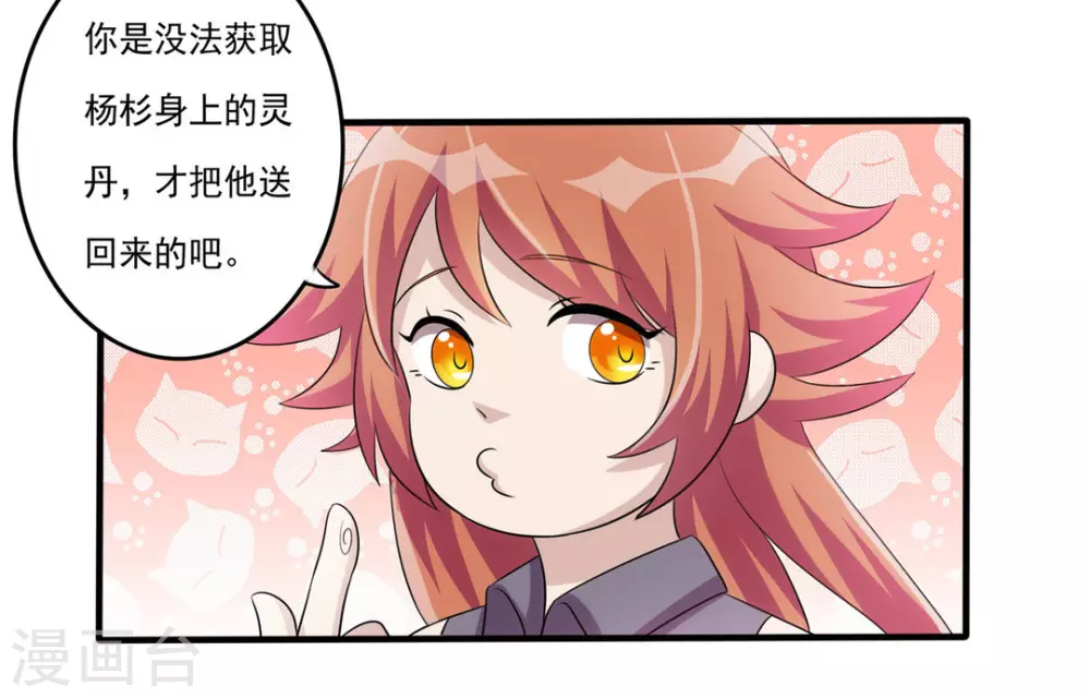 第28话-第28话