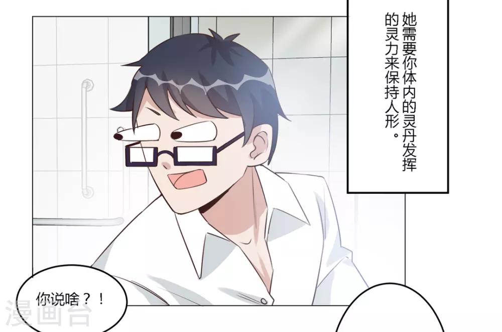 第30话-第30话