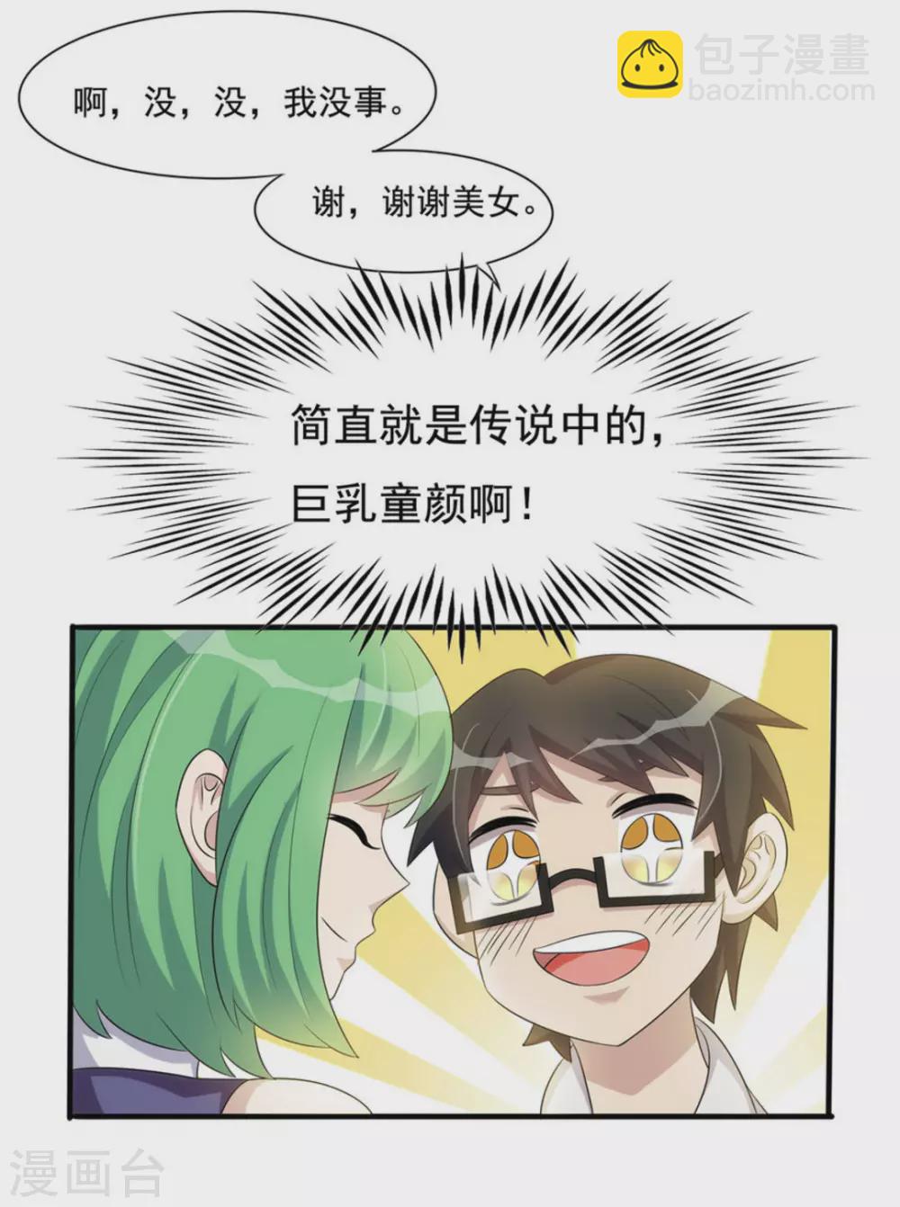 第4话-第4话