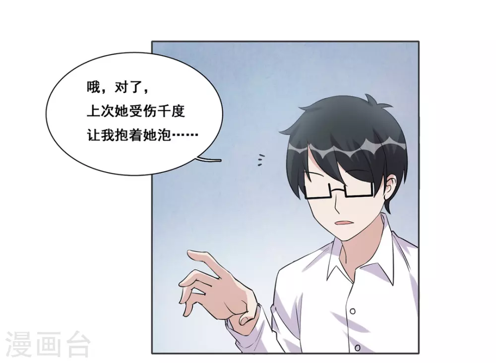 第32话-第32话
