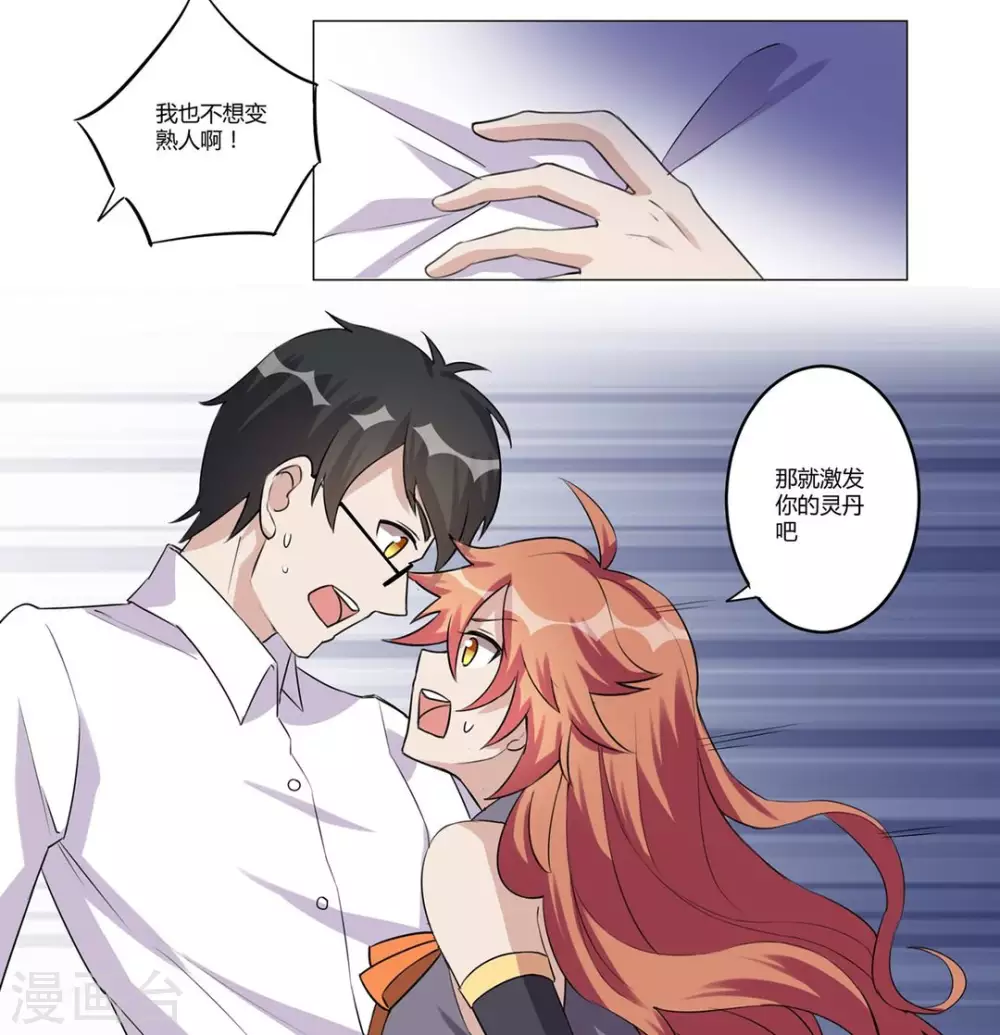 第32话-第32话