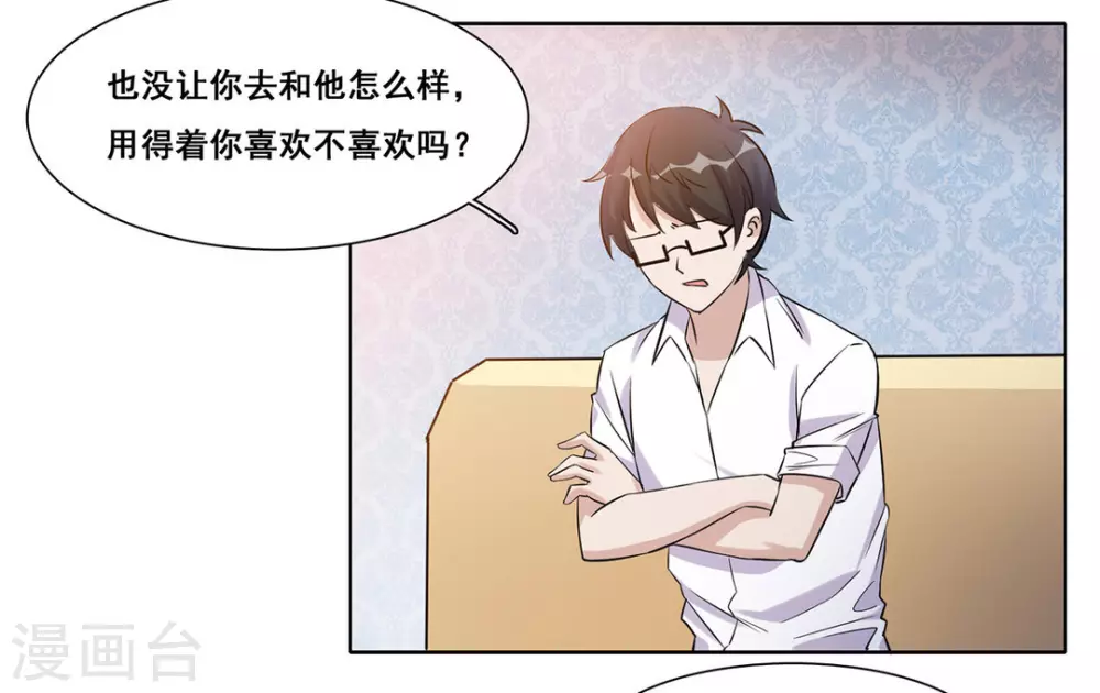 第36话-第36话