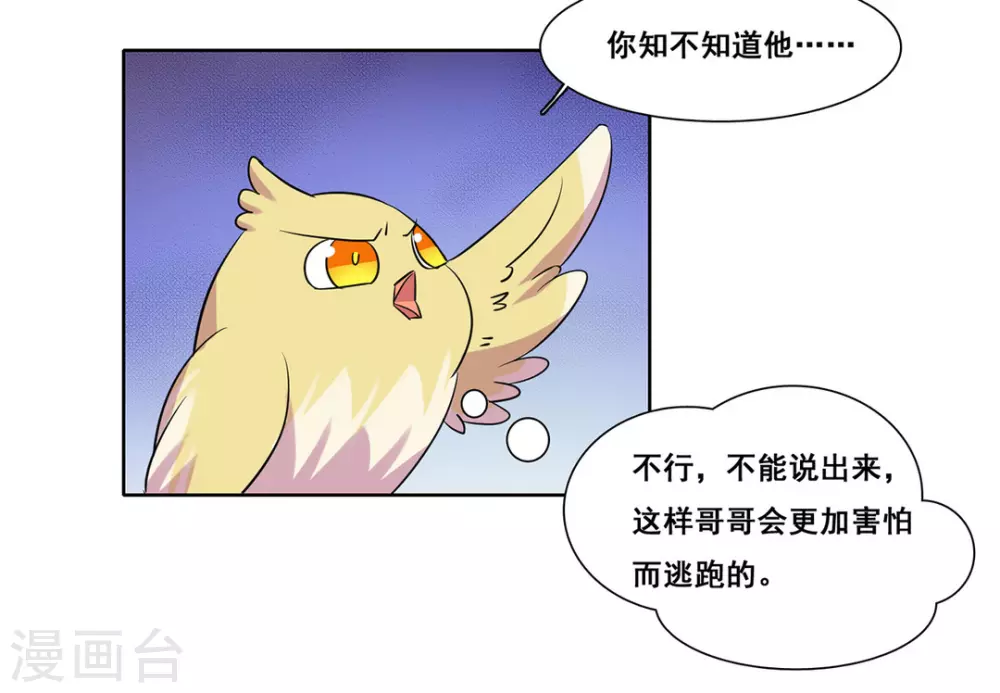 第36话-第36话