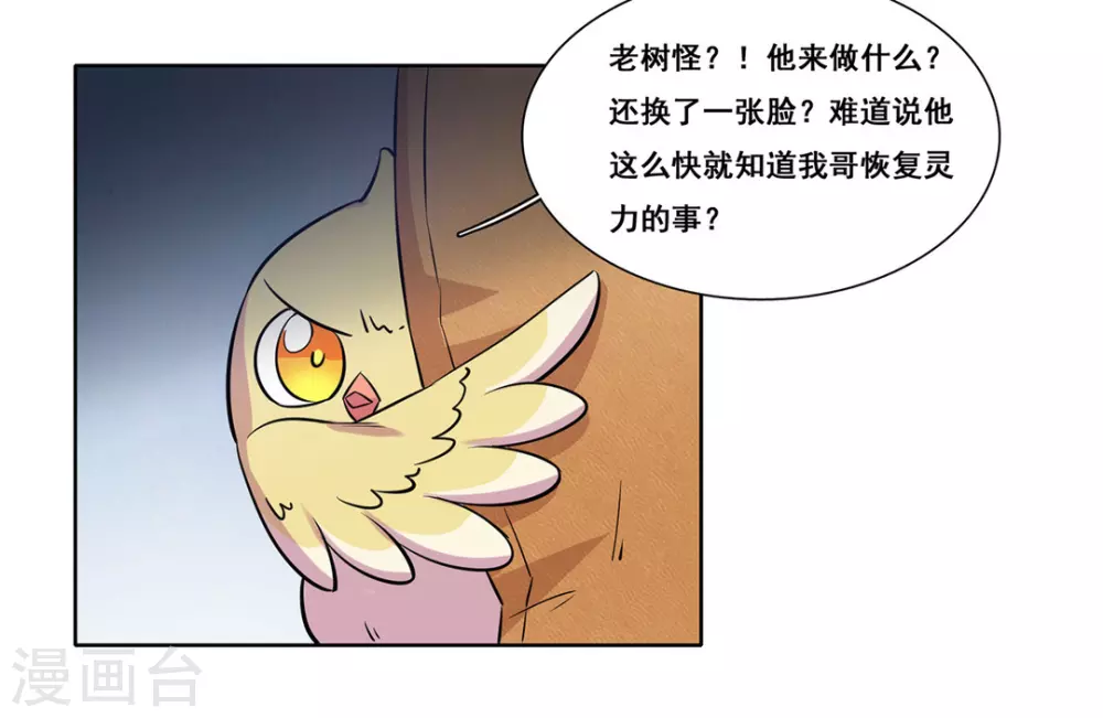 第36话-第36话