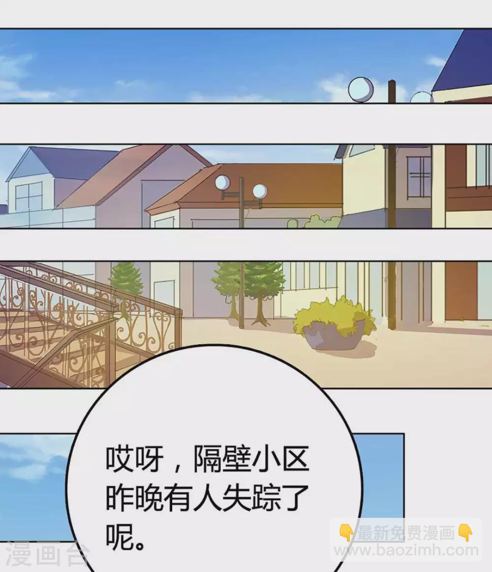第38话-第38话
