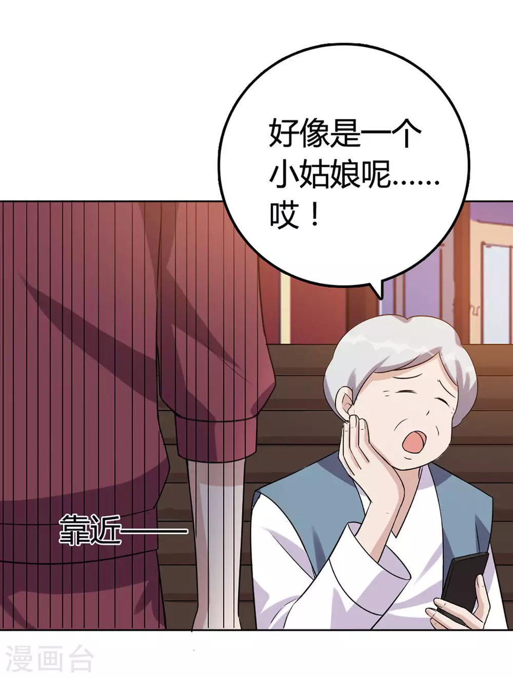第38话-第38话