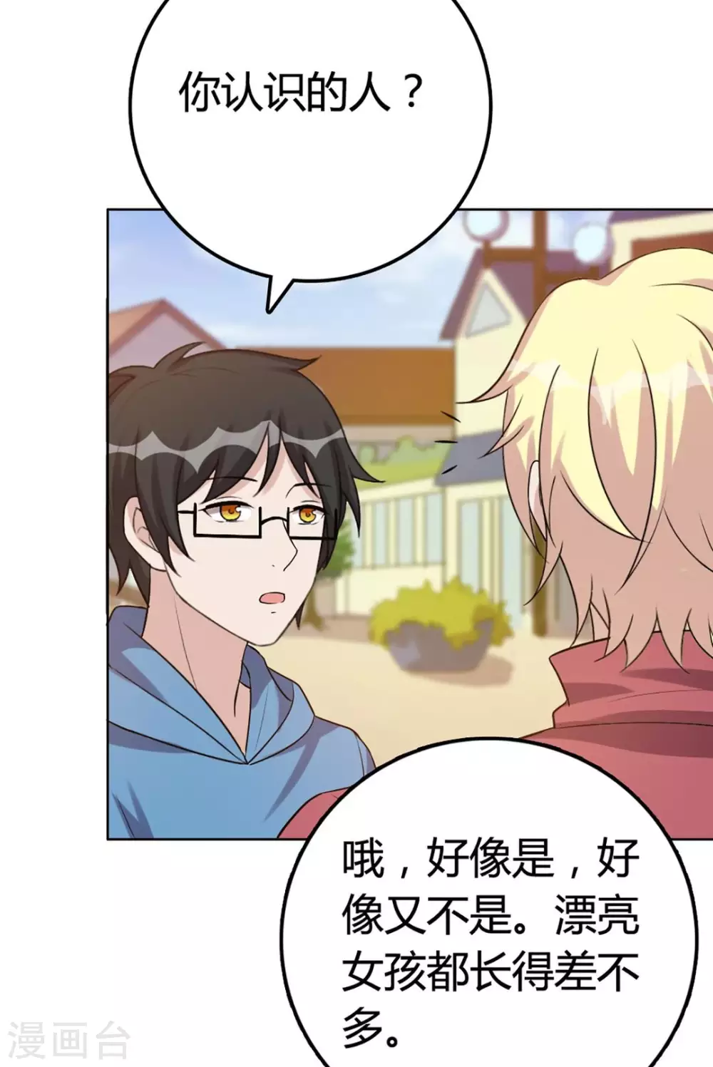 第38话-第38话