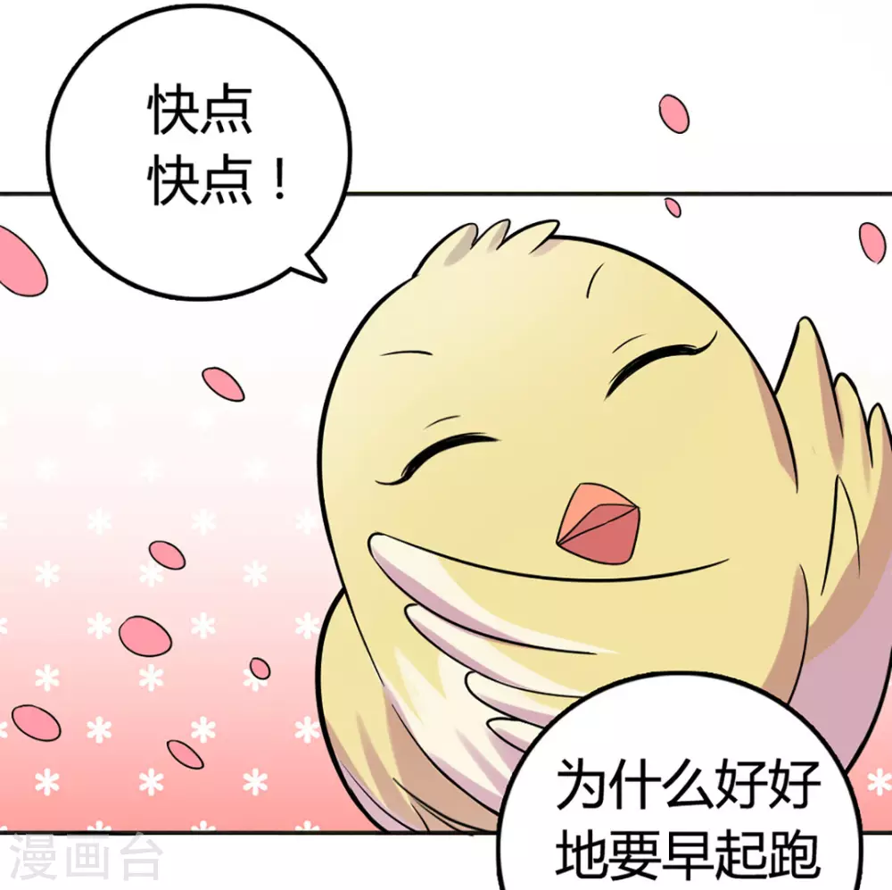 第38话-第38话