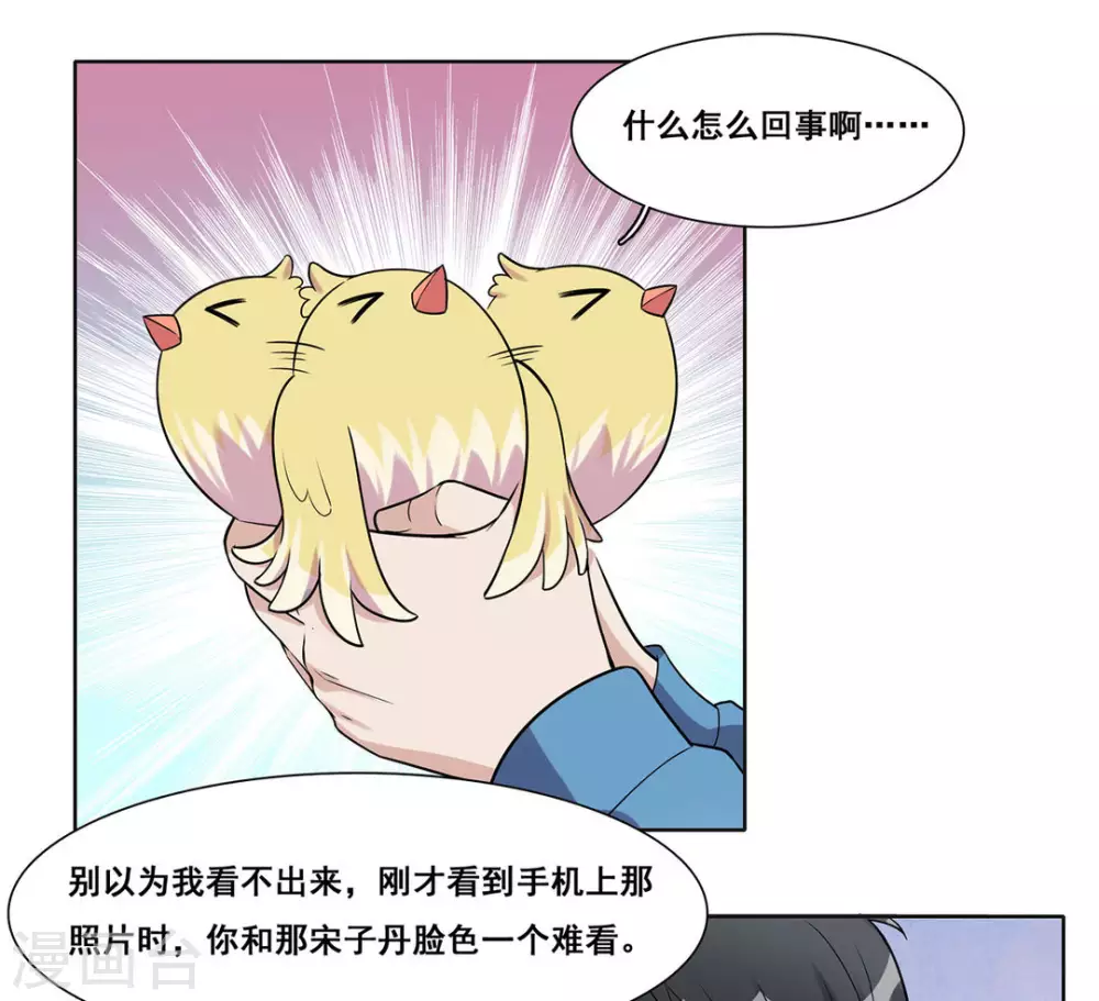 第38话-第38话
