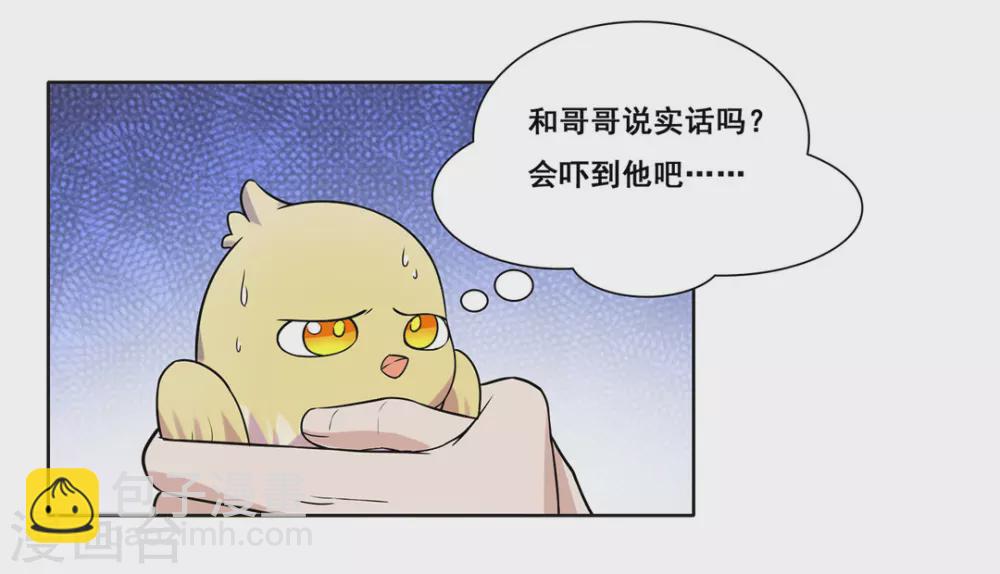 第38话-第38话