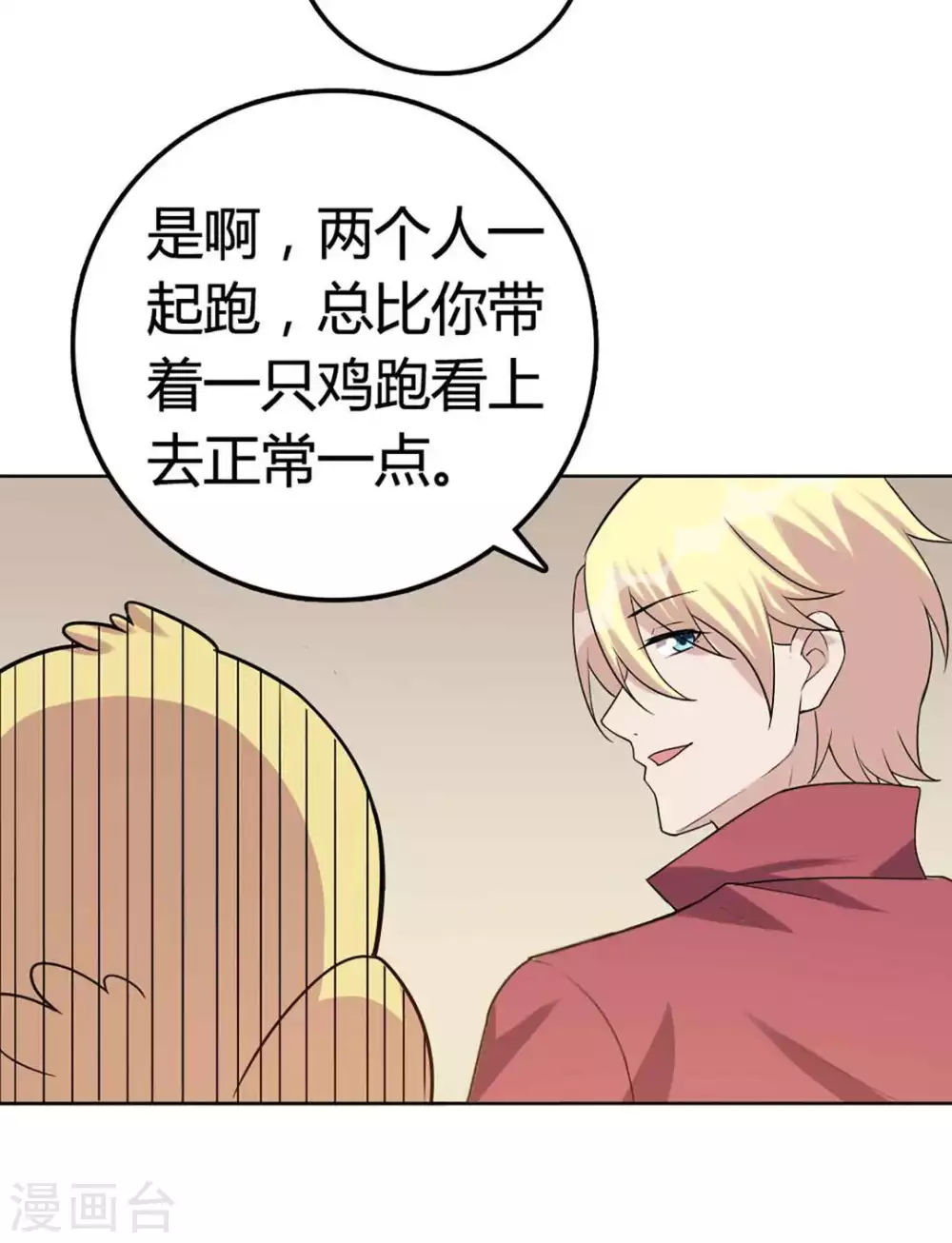 第38话-第38话