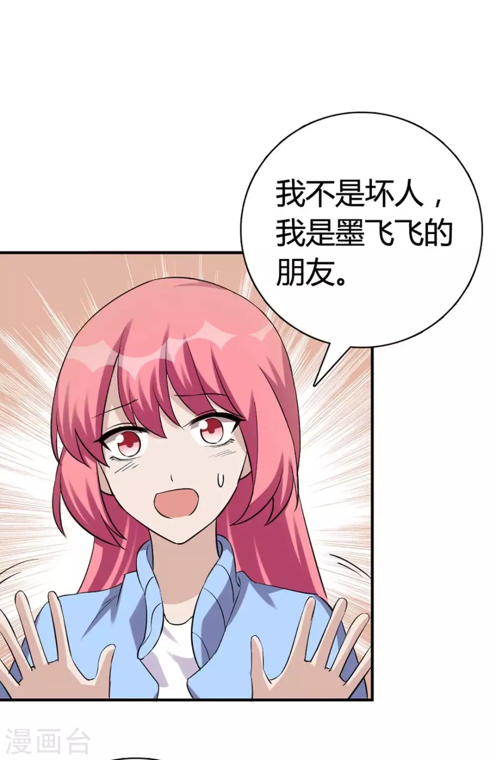 第40话-第40话