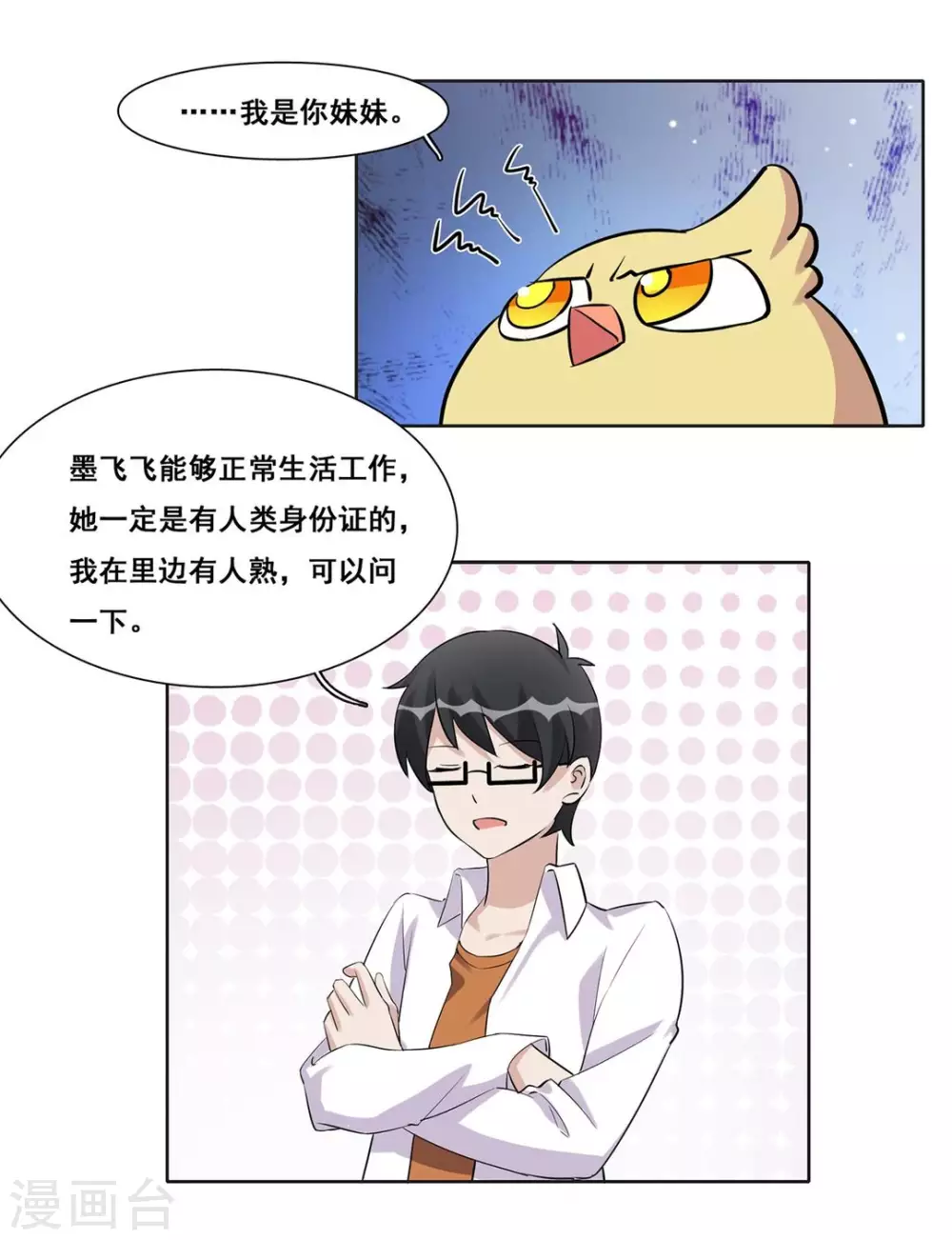 第44话-第44话