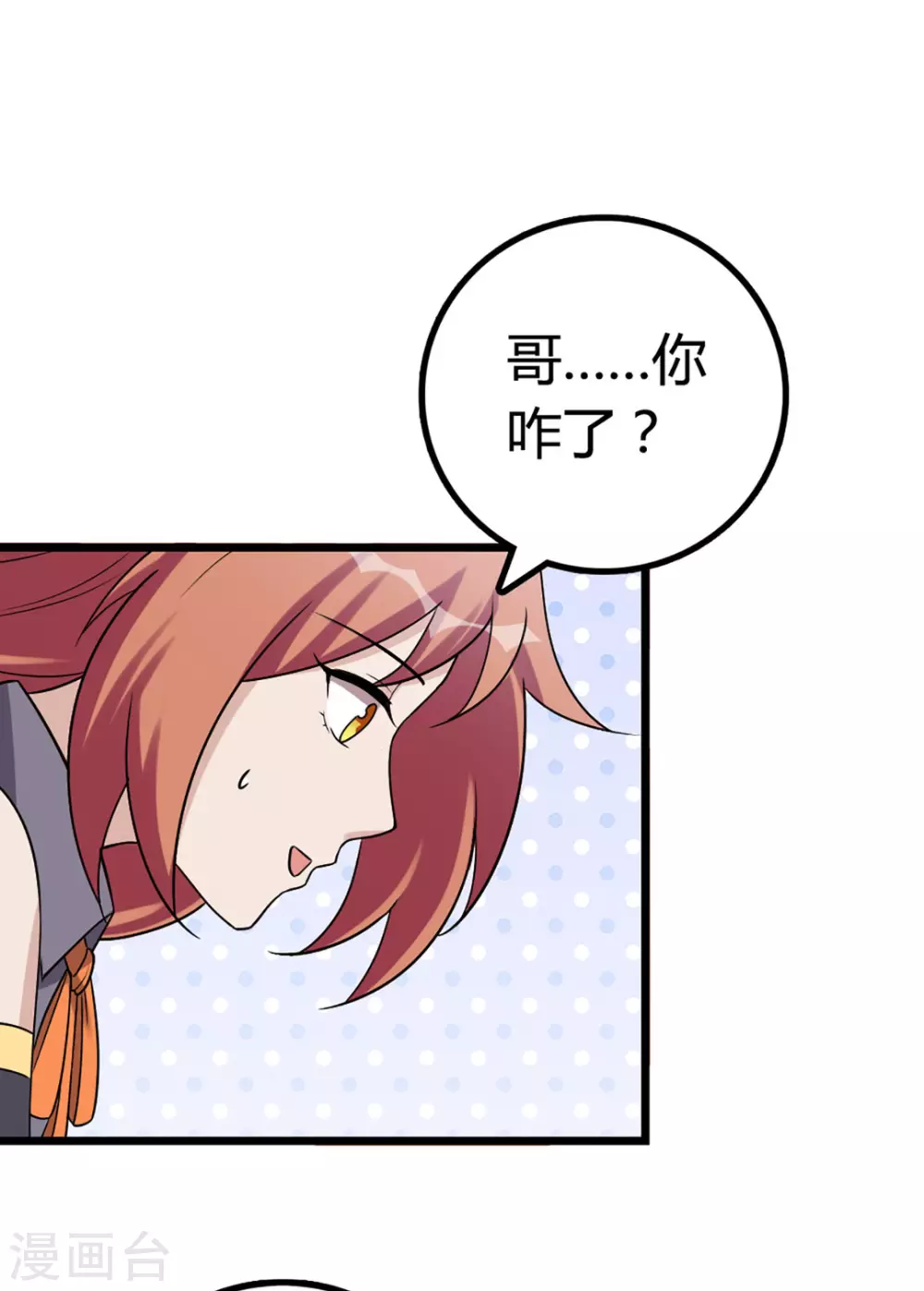 第48话-第48话
