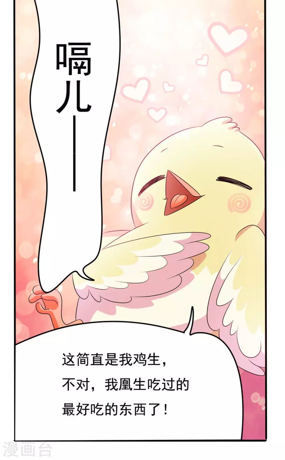 第6话-第6话