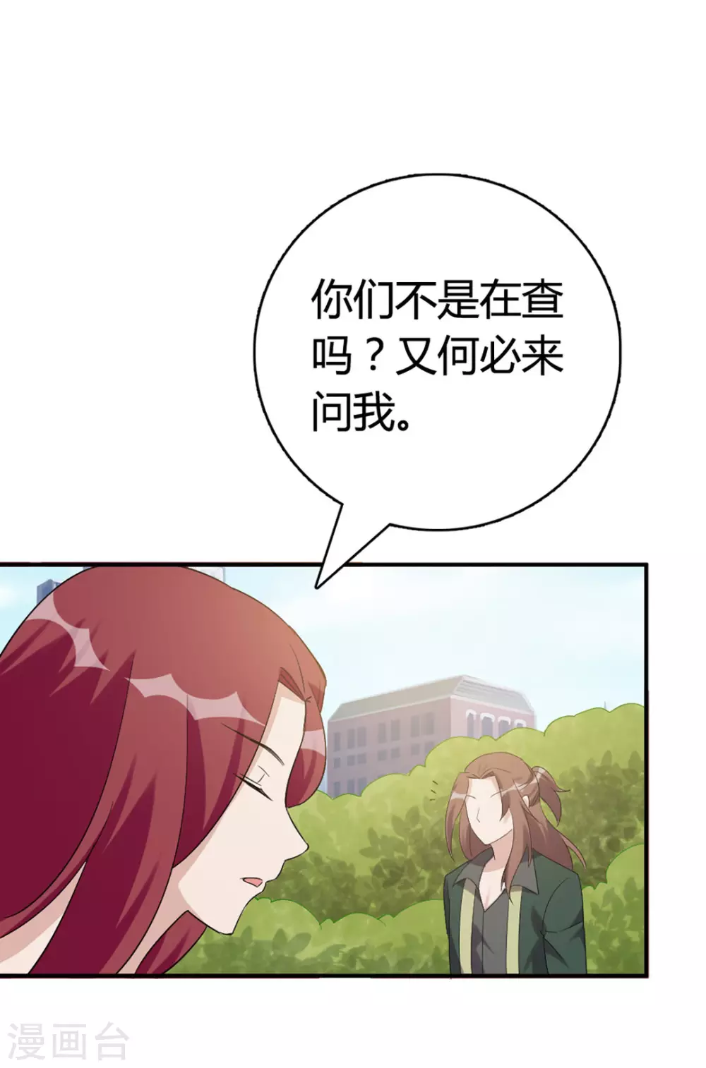 第52话-第52话