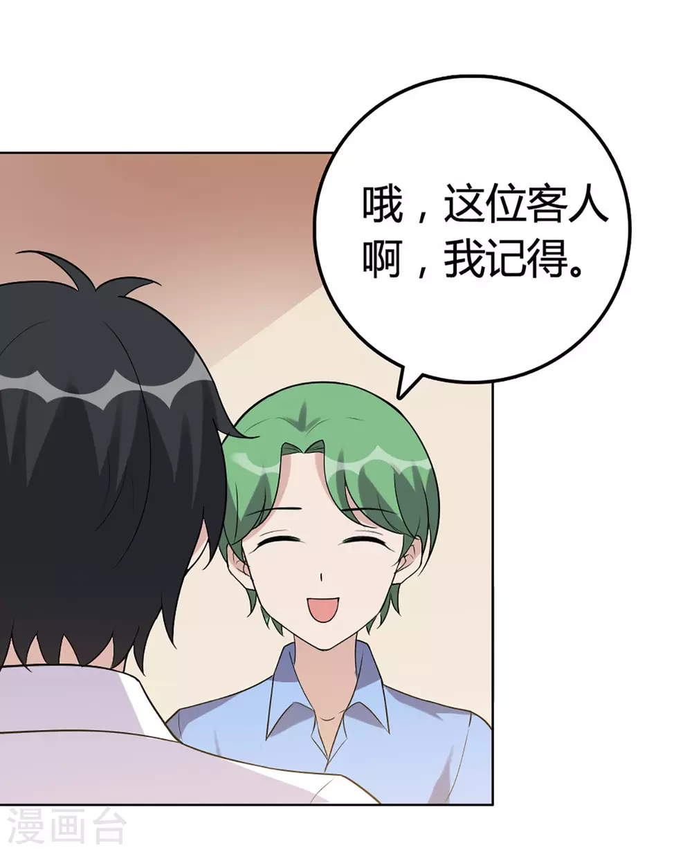 第54话-第54话