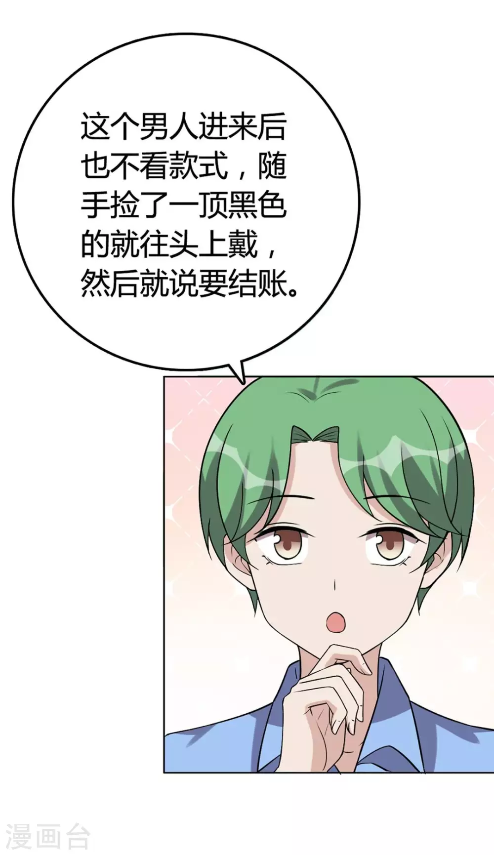 第54话-第54话