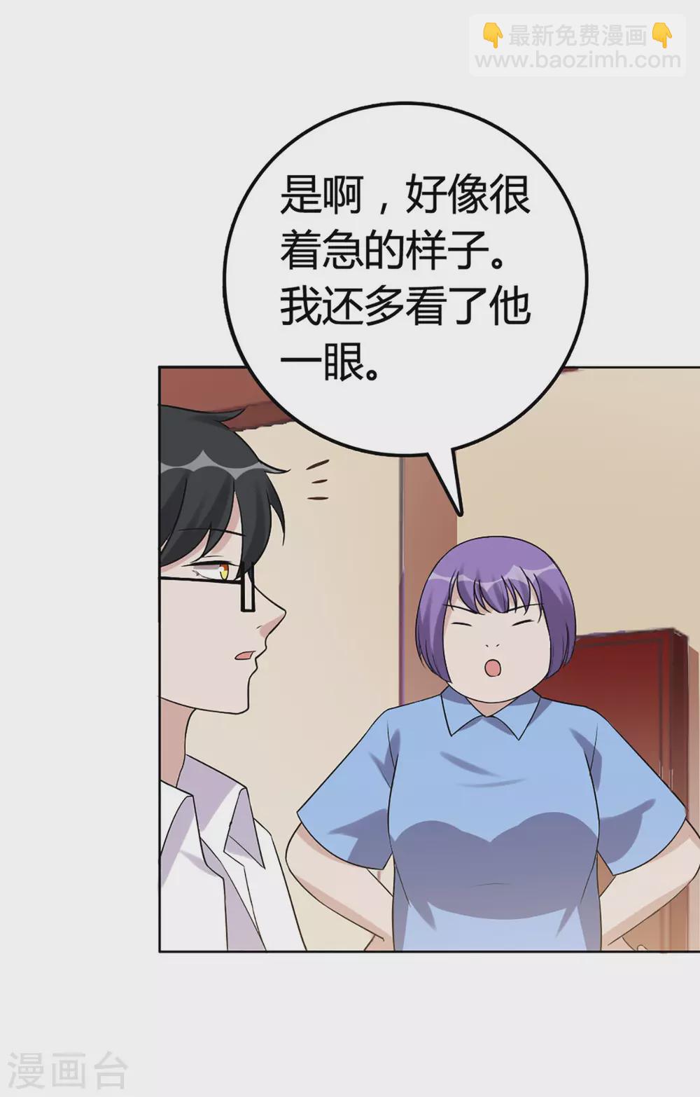 第54话-第54话