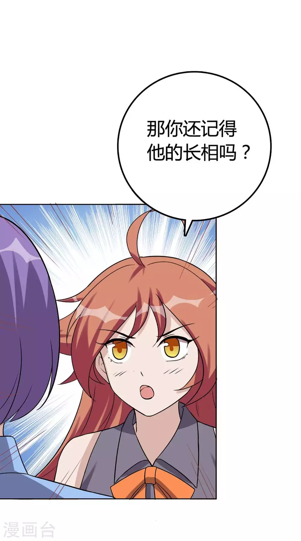 第54话-第54话