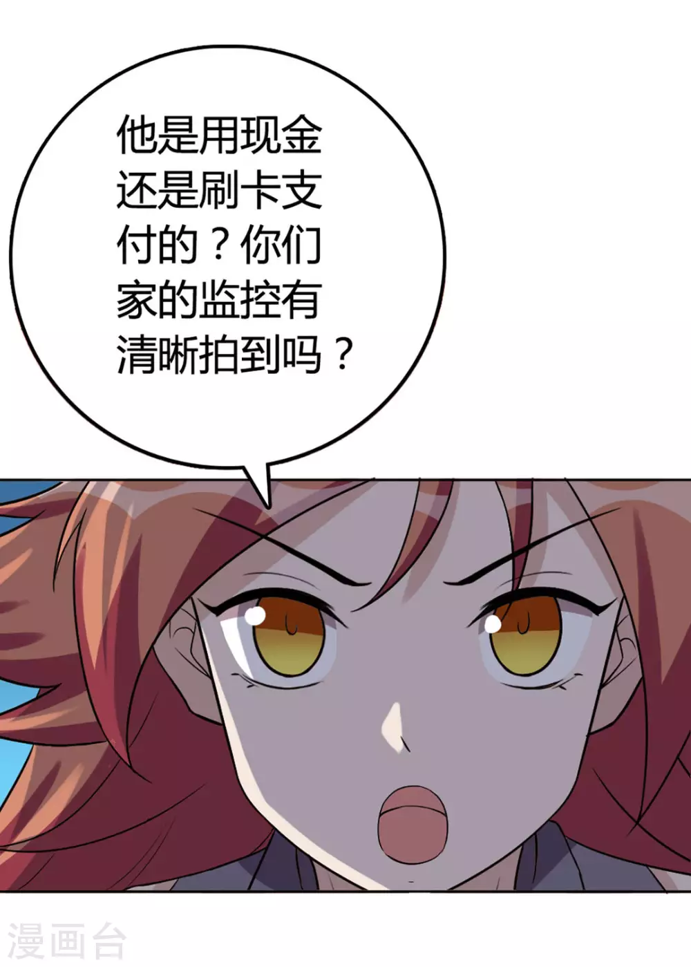 第54话-第54话