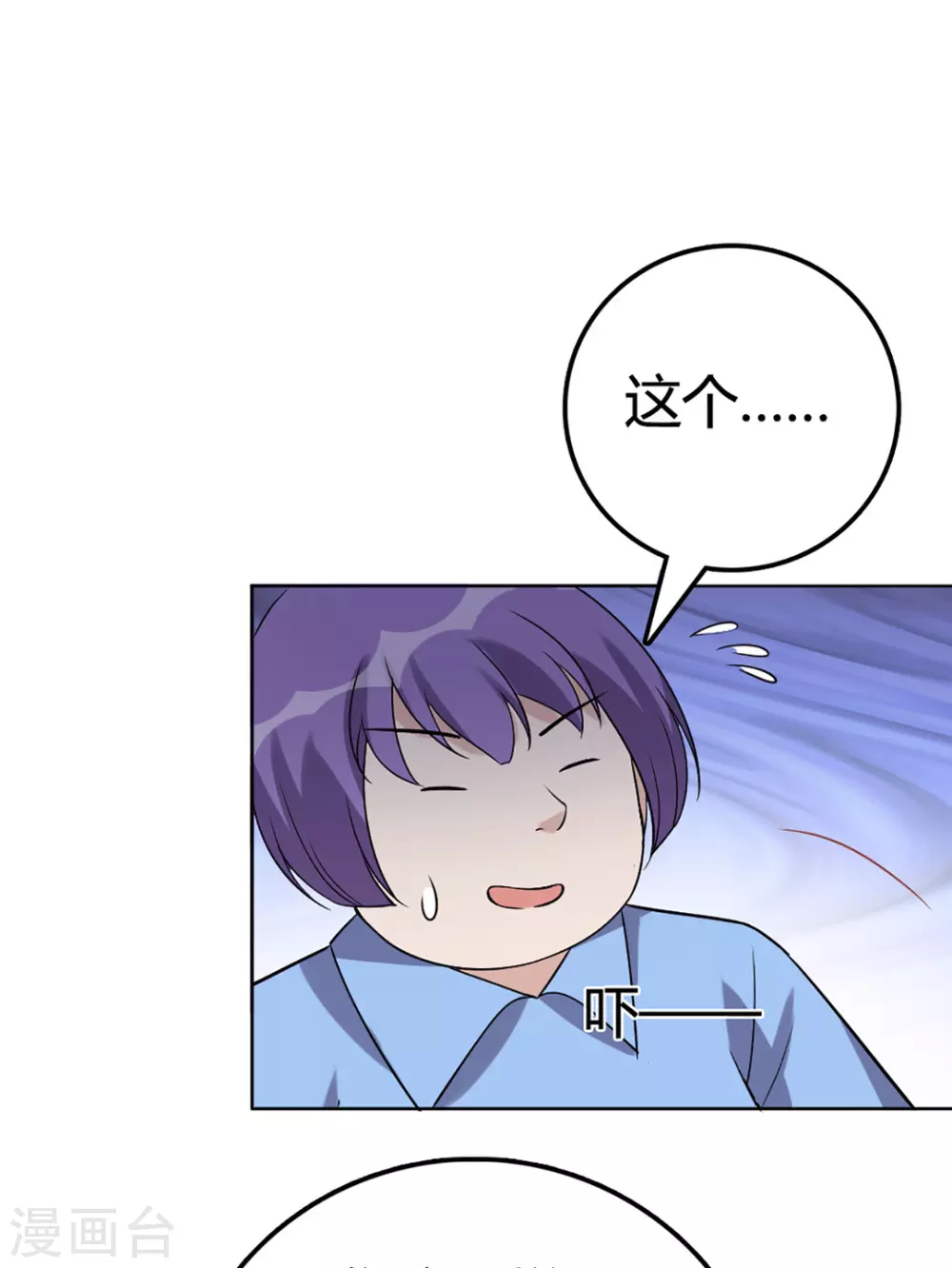 第54话-第54话