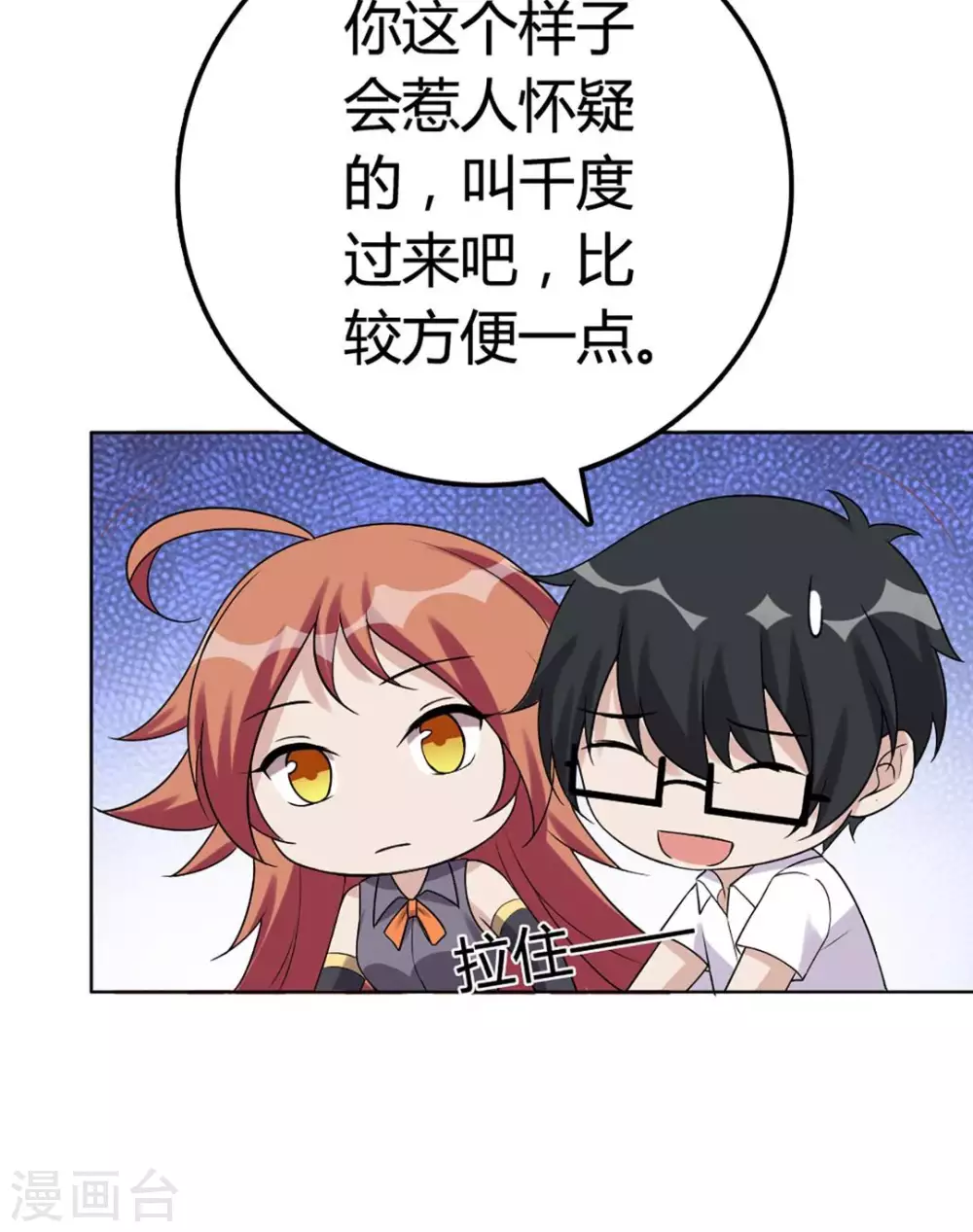 第54话-第54话