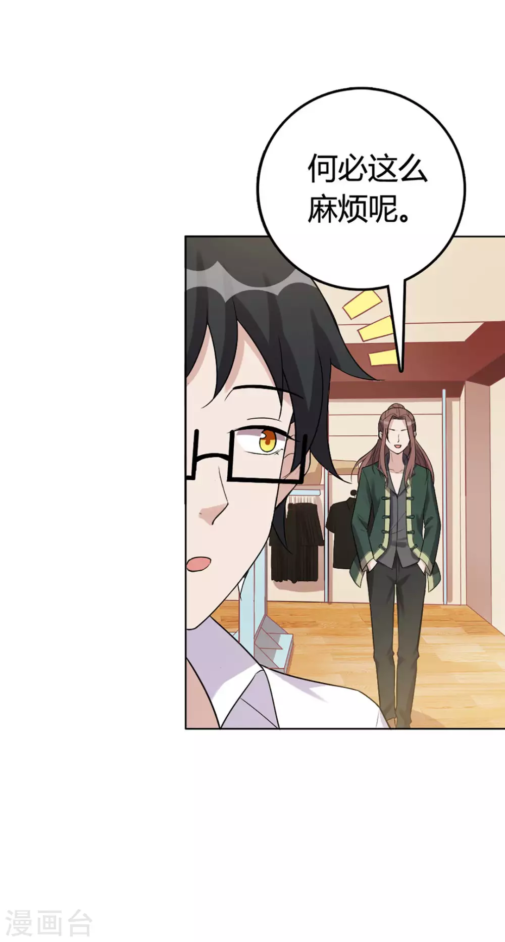 第54话-第54话