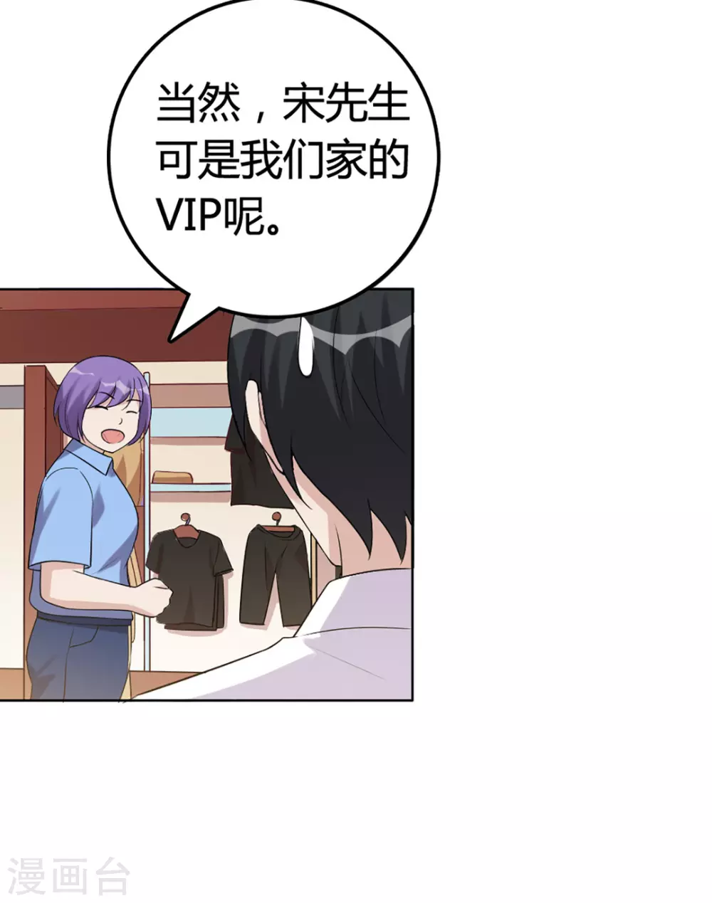 第54话-第54话
