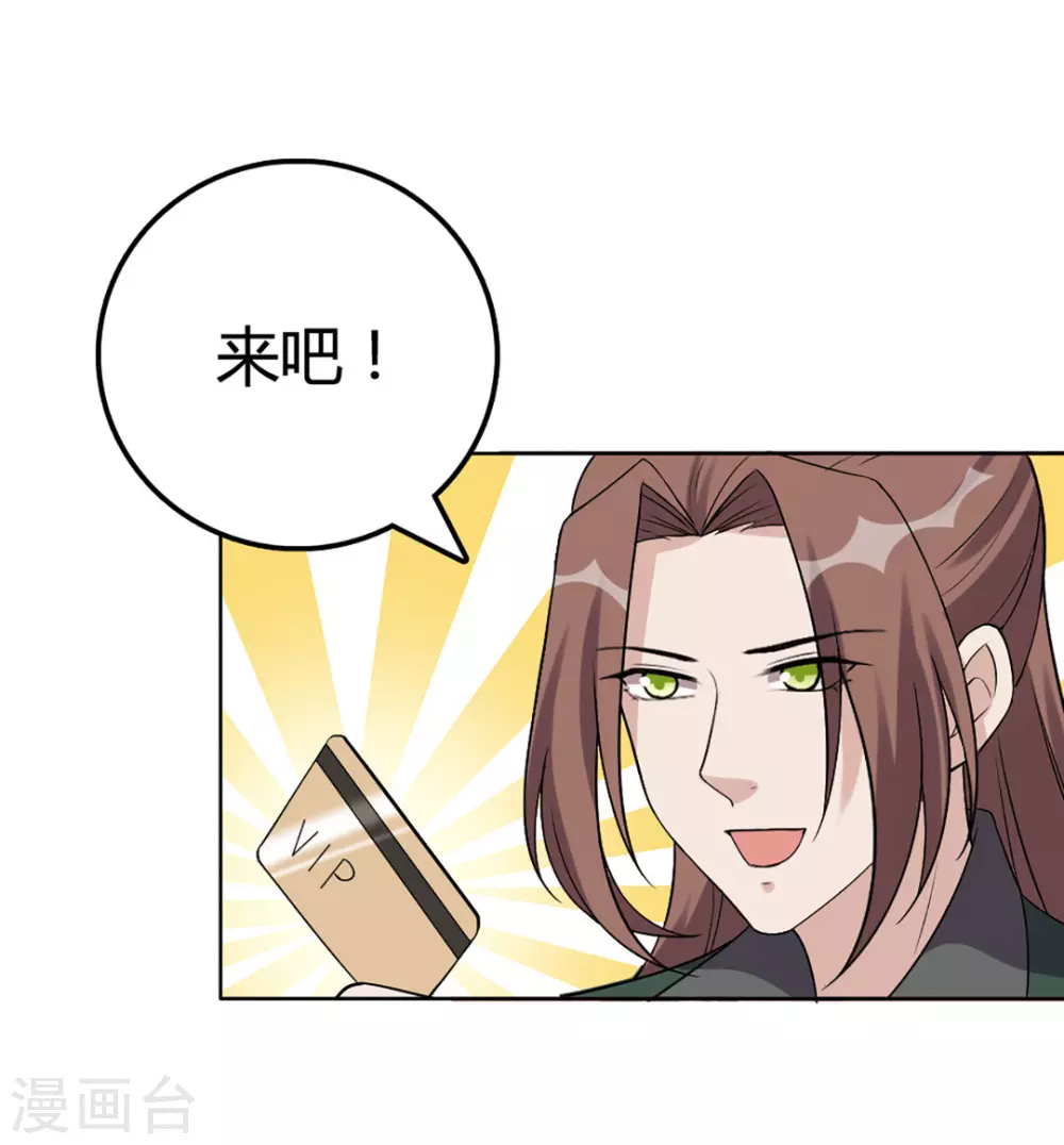 第54话-第54话