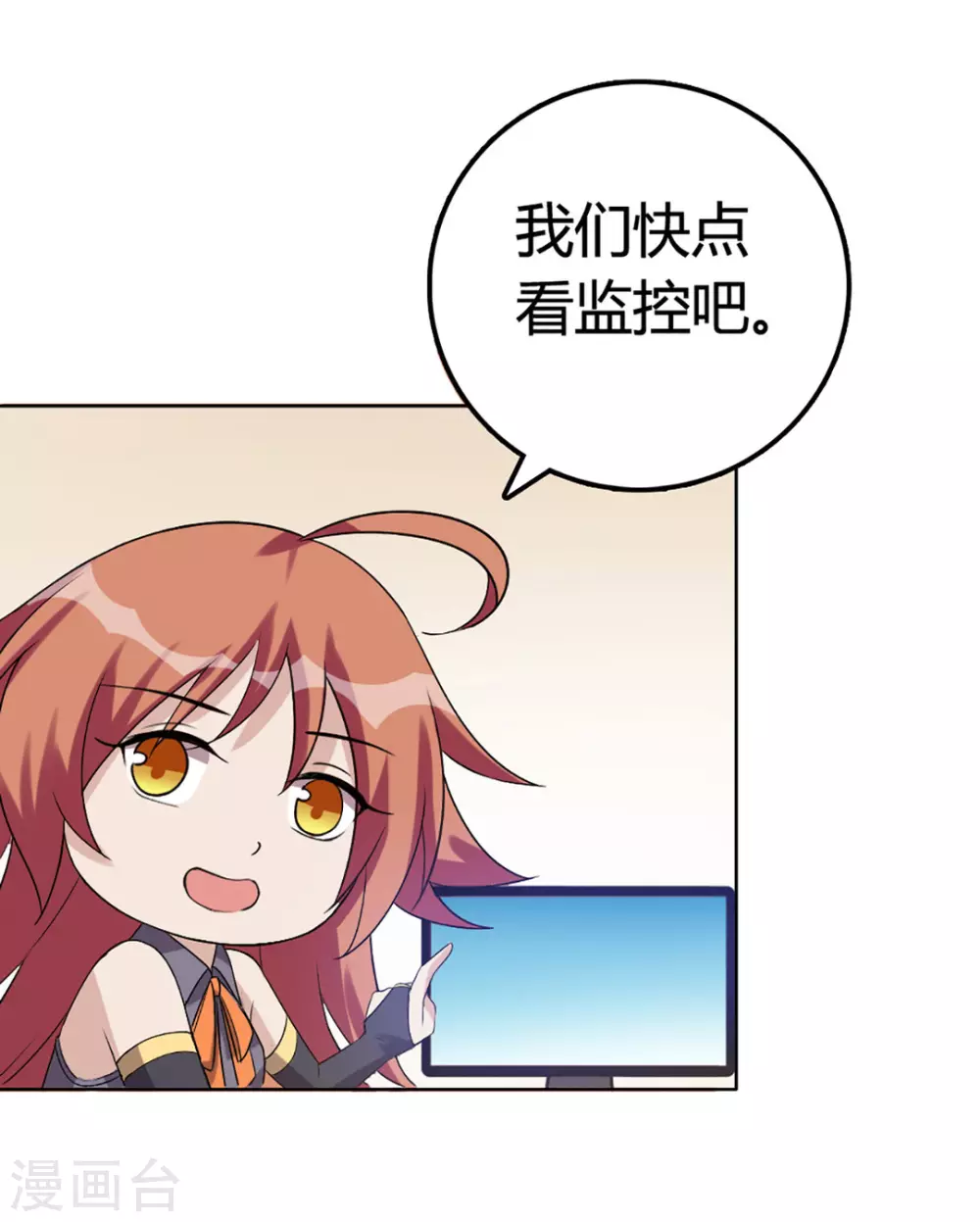 第54话-第54话
