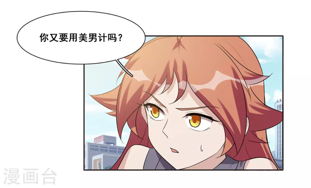 第54话-第54话