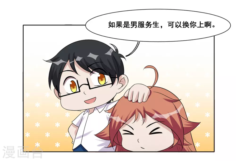 第54话-第54话