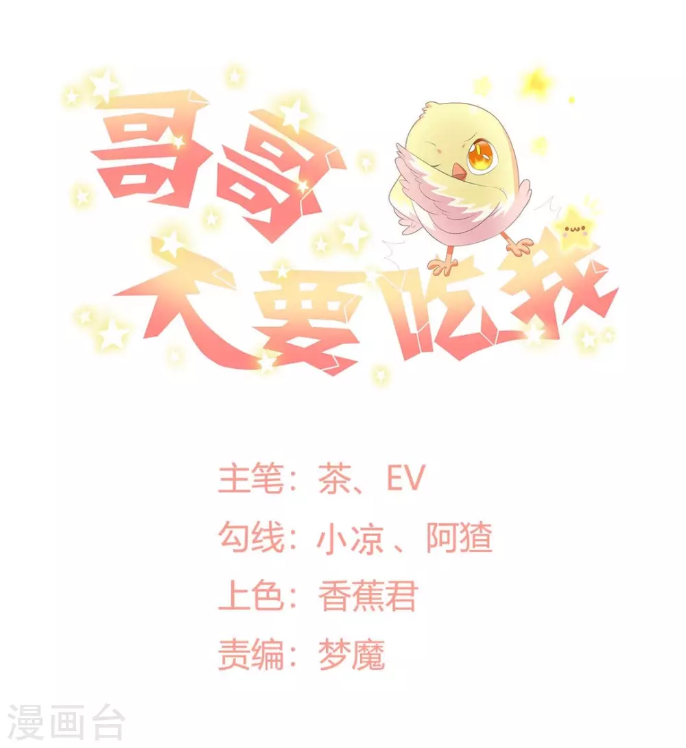 第64话-第64话