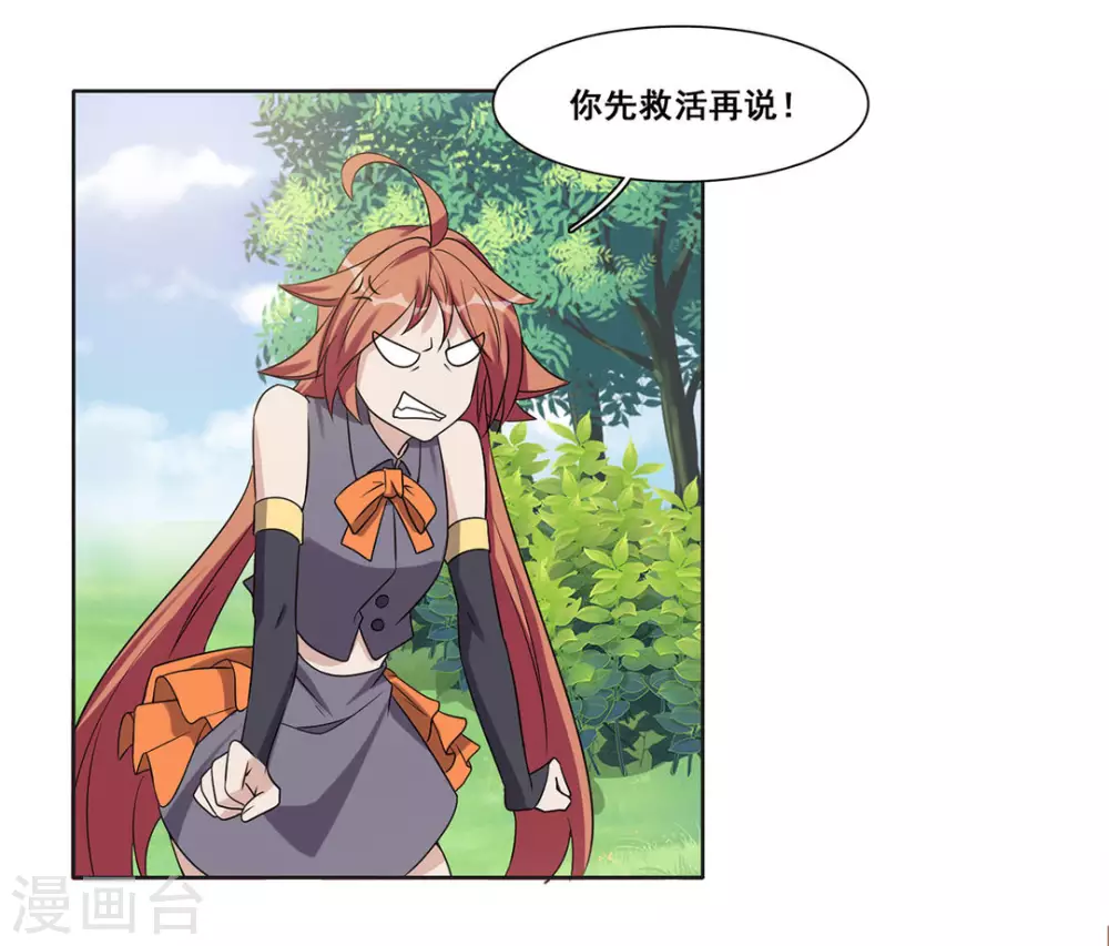 第64话-第64话
