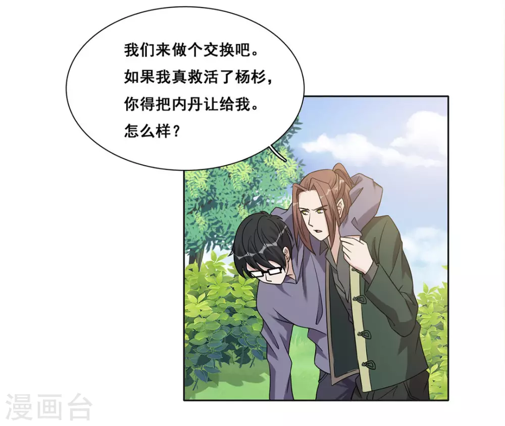 第64话-第64话
