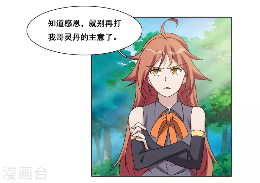 第68话-第68话