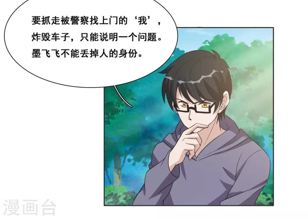 第68话-第68话