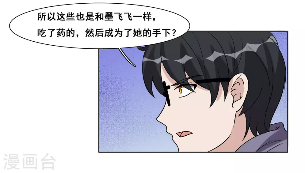第70话-第70话